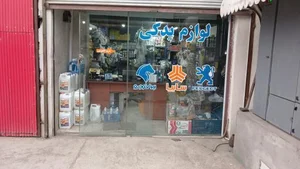 مجتمع تعمیرگاهی صفر تا صد 3
