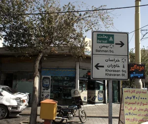 فورشگاه لوازم جانبی خودرو