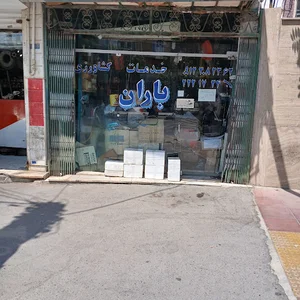 فروشگاه باران . لوازم یدکی کشاورزی در کرج