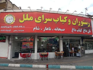 تهیه غذا و رستوران ملل 2