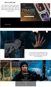 دفتر سینمایی و تبلیغاتی تیرازیس 4