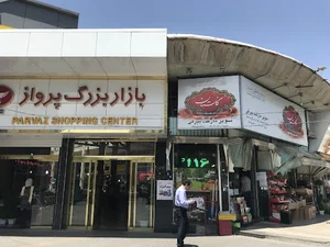 پاساژ پرواز
