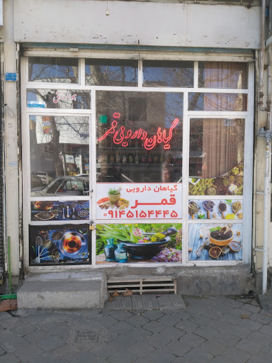 گیاهان دارویی قمر