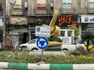 میدان علم و دانش