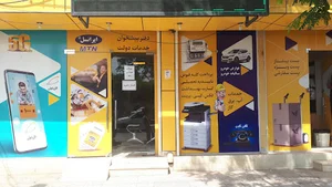 دفتر پیشخوان دولت ۱۰۴۶-۲۱-۷۲