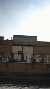 مجتمع ورزشی غدیر 2