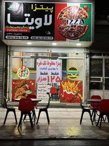 پیتزا لاویتا 2