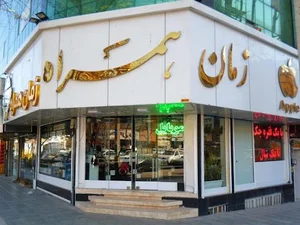 زمان همراه