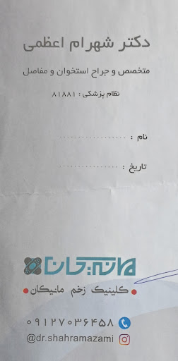 Dr. Shahram azami
