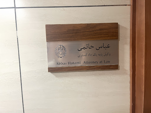 وکیل عباس حاتمی