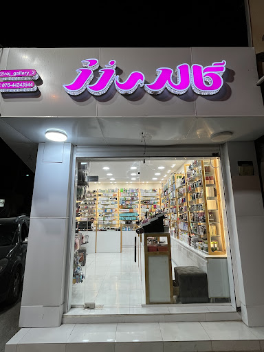رژ گالری