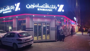 خودپرداز بانک اقتصاد نوین