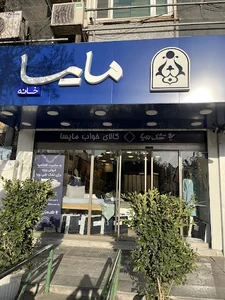 مایسا هوم