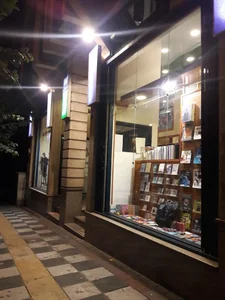 شهر کتاب آرین 2