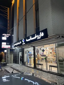 سونوگرافی و رادیولوژی دکتر احمدی