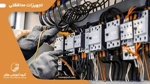 تاسیسات برقی و خدمات رسانی