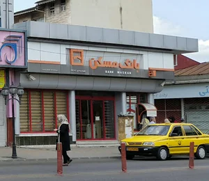 خودپرداز بانک مسکن شعبه سعدی