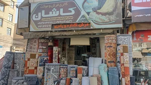 فروشگاه فرش کاشان