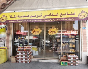 زرشک و زعفران هدیه طلا