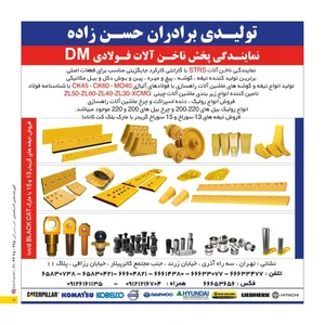 فروشگاه برادران حسن زاده 3