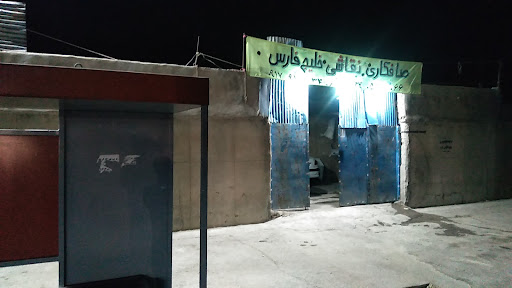 صافکاری و نقاشی خلیج فارس