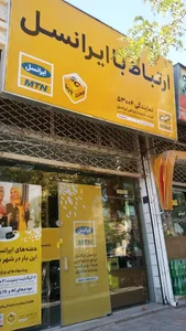 دفتر ارتباط با ایرانسل فاروج