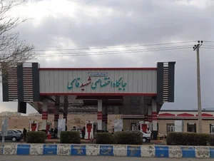 جایگاه بنزین شهید قاسمی 5