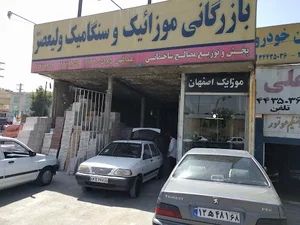 بازرگانی ولیعصر