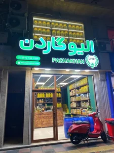 الیوگاردن 2
