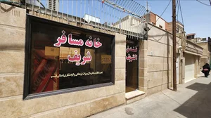 خانه مسافر شریف قم