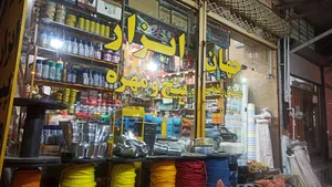 جهان ابزار