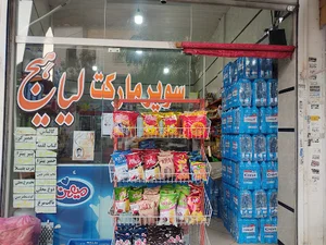 سوپر مارکت لیاهیج