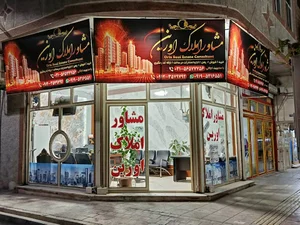 مشاور املاک