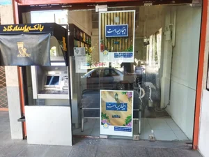 بیمه پاسارگاد 2