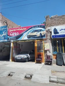 نمایشگاه اتومبیل دولت 2
