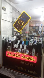 موبایل رامین