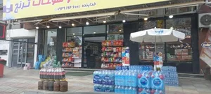 مارکت و سوغات ترنج 2