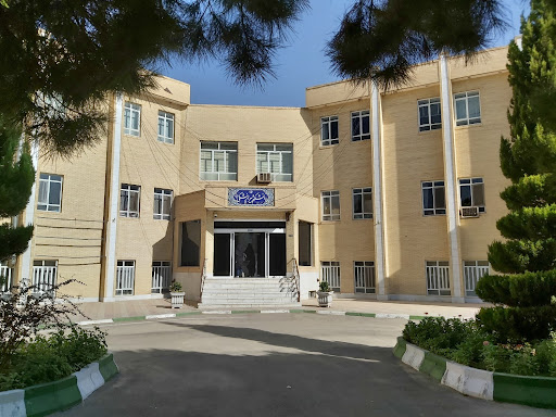 دانشکده پیراپزشکی شهید صدوقی یزد