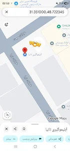 آبلیمو،آبمیوه تانیا