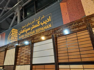 آجر ادیب