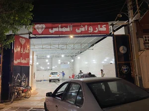 Carwash Almas کارواش الماس