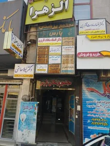 دکتر فتح الله منصوریان (پزشک داخلی)