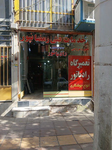 فروش وتعمیر رادیاتور