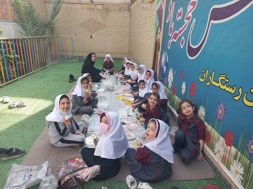 دبستان رستگاران.اصفهان