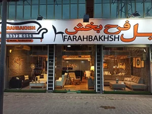 مبل فرحبخش 2