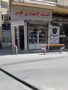 خدمات کامپیوتری طوس 2