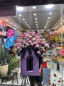 گل موعود شعبه دوم