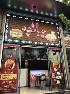 فست فود پیازچه