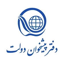 دفتر پیشخوان خدمات دولت