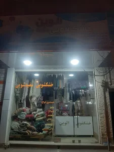 خشکشویی الوین